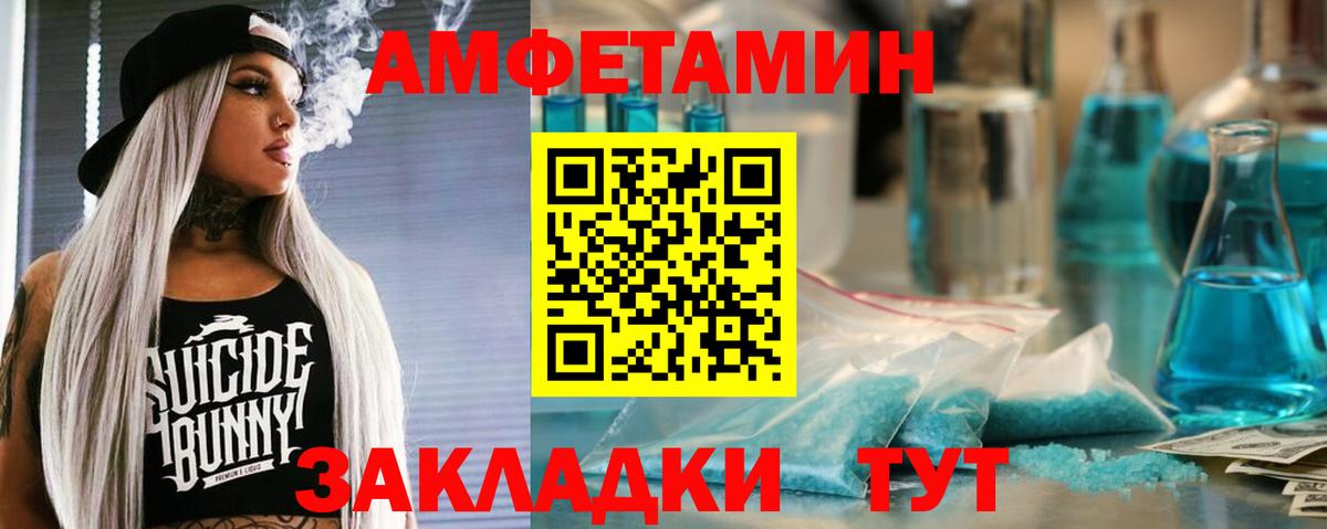 Ногинск  АМФ  Вход с VPN  Амфетамин Розовый 