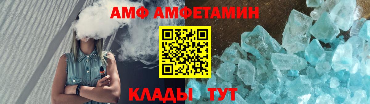 Ногинск  Амфетамин  Вход с VPN  АМФ VHQ  АМФЕТАМИН 98% 
