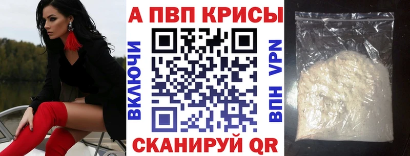 A-PVP VHQ  где продают   Ногинск 