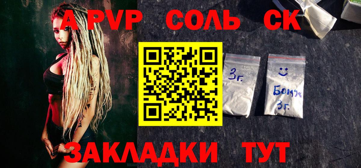 A-PVP СК Ногинск