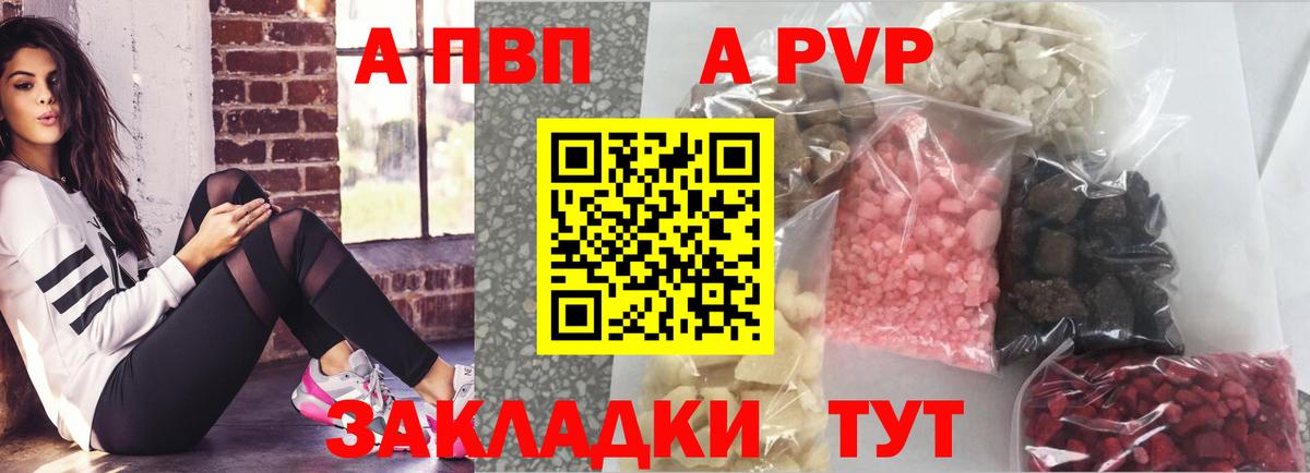 Ногинск  Альфа ПВП крисы CK  Alpha-PVP Соль  купить наркотики сайты  A-PVP Соль  Вход с VPN 