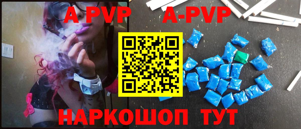 Альфа ПВП VHQ  Вход с VPN  Ногинск  APVP СК КРИС 