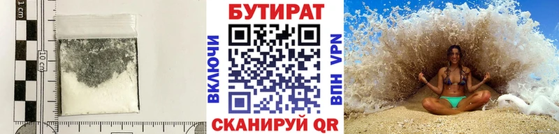 БУТИРАТ оксана  как найти закладки  Ногинск 