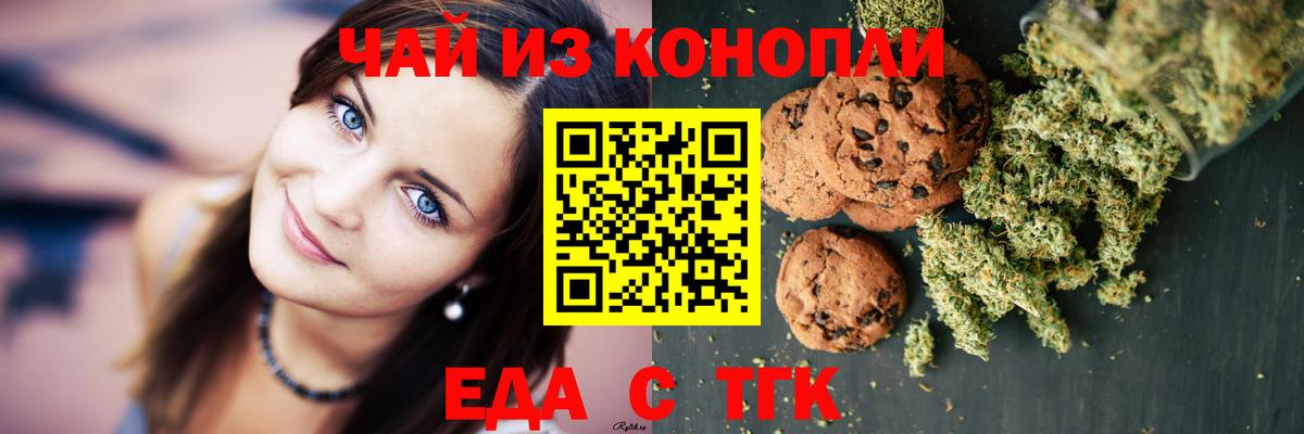 Ногинск  Canna-Cookies конопля  Вход с VPN 