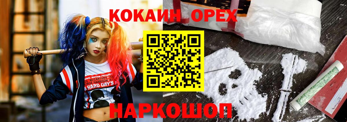 Cocaine Эквадор Ногинск