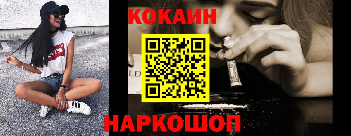 Cocaine VHQ Ногинск