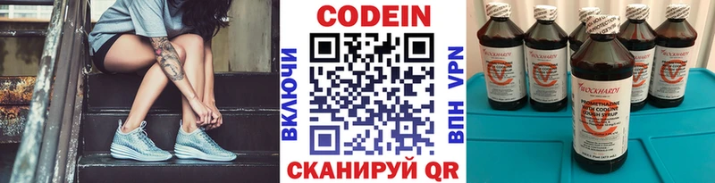 магазин наркотиков Ногинск Кодеин Purple Drank