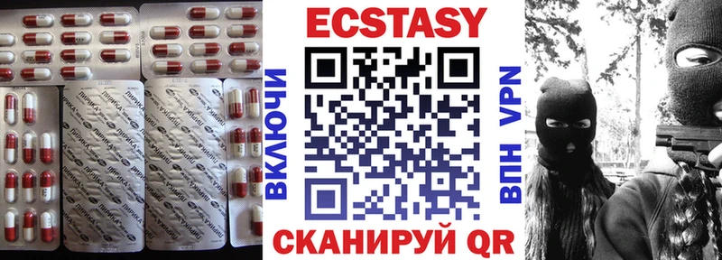 Ecstasy круглые Ногинск