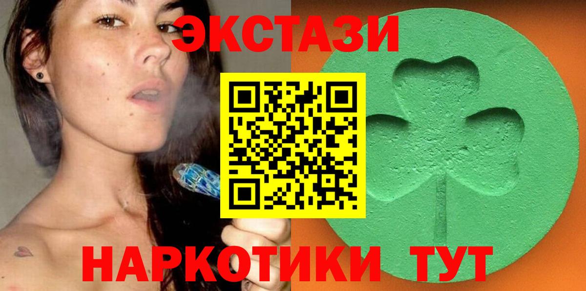 Ecstasy таблы  Ecstasy  Вход с VPN  Ногинск  Ecstasy Punisher 