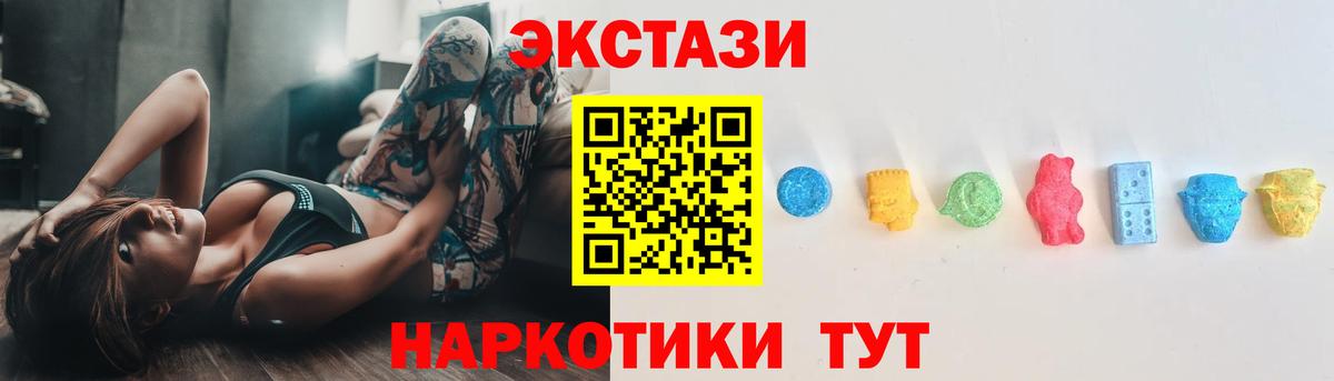 Экстази VHQ  Вход с VPN  Ногинск  XTC  ЭКСТАЗИ Philipp Plein 