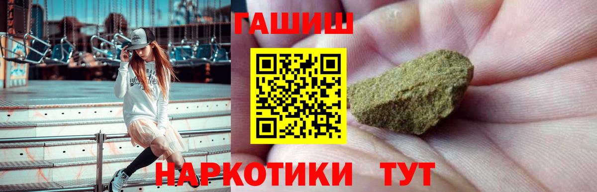 ГАШИШ Ice-O-Lator  Вход с VPN  Ногинск  ГАШ Изолятор 