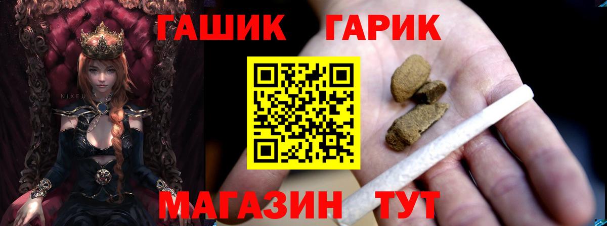 Ногинск  ГАШИШ Cannabis  продажа наркотиков  Гашиш убойный  Вход с VPN  ГАШИШ 