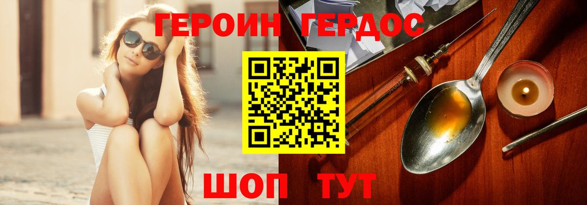 Героин VHQ Ногинск