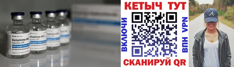 Кетамин VHQ  Ногинск 
