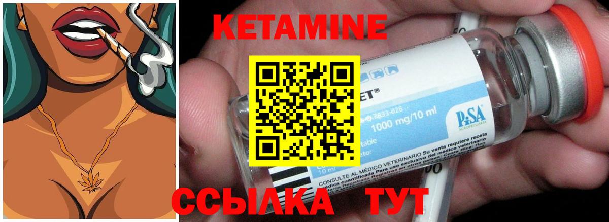 Ногинск  КЕТАМИН VHQ  Кетамин VHQ  Вход с VPN 