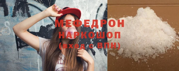 мяу мяу кристалл Инта