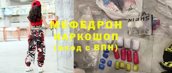 мяу мяу кристалл Инта