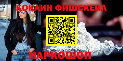 COCAINE Моздок