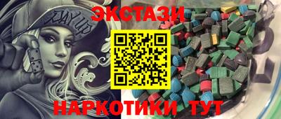 экстази Можайск