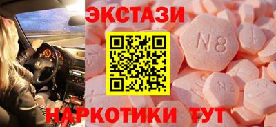 экстази Можайск
