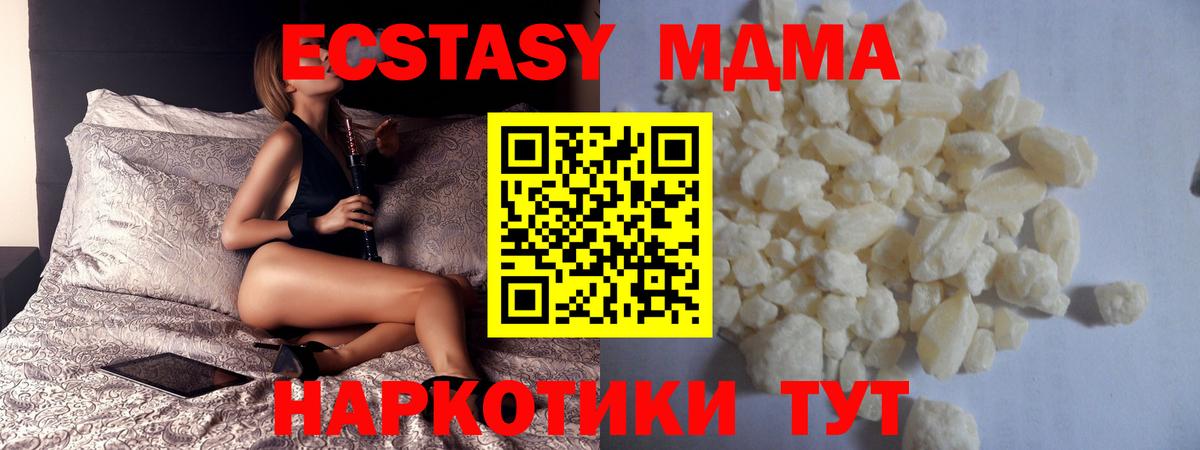 МЕФ  ГАШ  Вейп ТГК  Ногинск  КОКАИН  Купить наркотик  Мефедрон   Вход с VPN  А ПВП СК   Канабис 