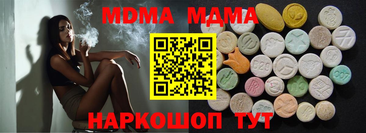 Ногинск  МДМА молли  MDMA  Вход с VPN  MDMA crystal 