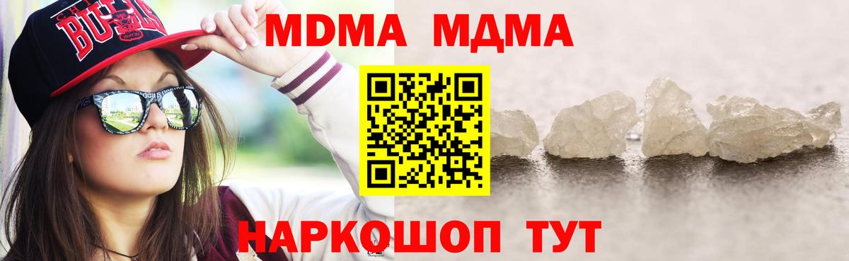 MDMA VHQ  MDMA crystal  Вход с VPN  Ногинск 