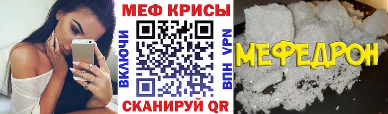 Меф mephedrone  продажа наркотиков  Ногинск 