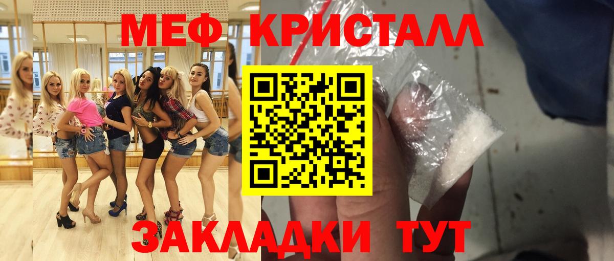 Меф мяу мяу мука Ногинск