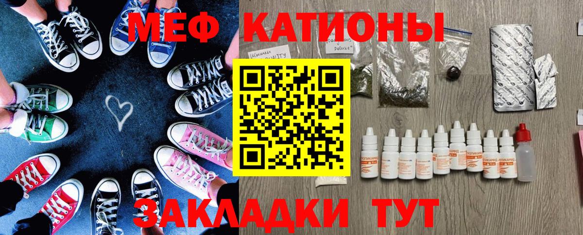 Меф VHQ  Вход с VPN  Меф  Мяу-Мяу  Ногинск  МЯУ-МЯУ 4 MMC 