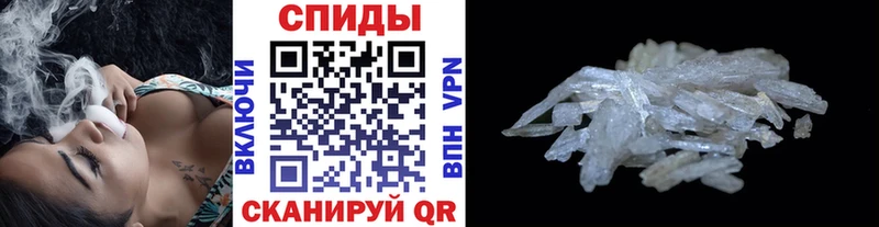 МЕТАМФЕТАМИН Methamphetamine  MEGA зеркало  Ногинск 