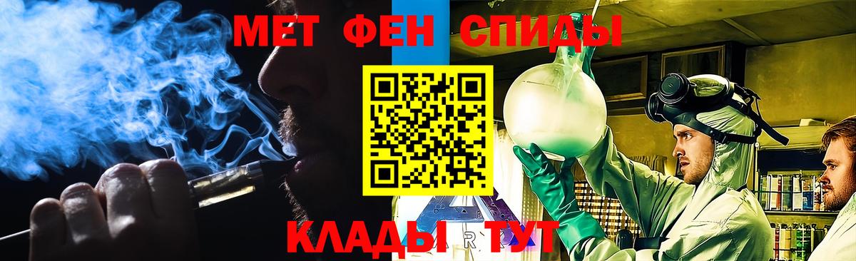 МЕТАМФЕТАМИН  Первитин Декстрометамфетамин 99.9%  Вход с VPN  Первитин Декстрометамфетамин 99.9%  Ногинск 