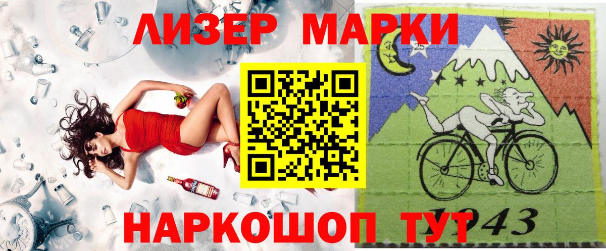 купить  цена  Вход с VPN  Ногинск  Наркотические марки 1,8мг 