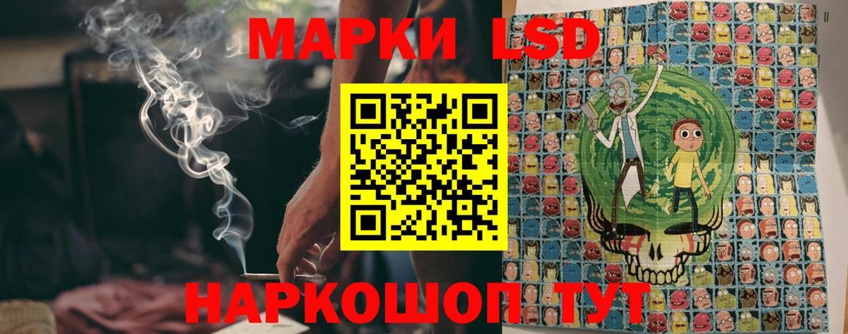 Наркотические марки 1,8мг Ногинск