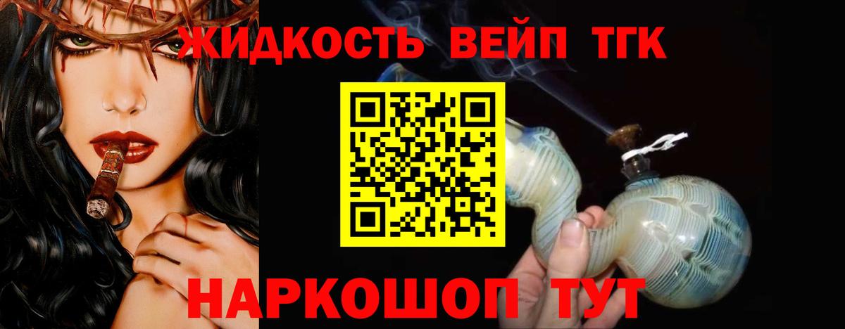 где купить наркоту  ТГК Wax  Вход с VPN  Ногинск 