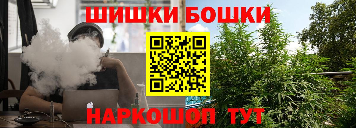 МАРИХУАНА SATIVA & INDICA Ногинск